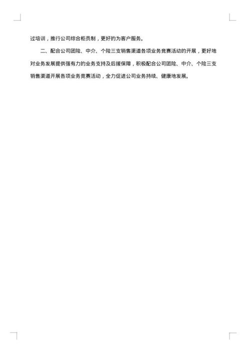 2025年年终工作总结