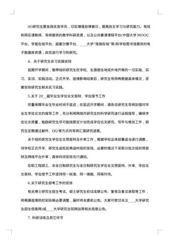 工作方案范本