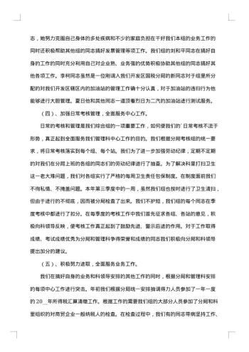 20xx年税务年度工作总结范文