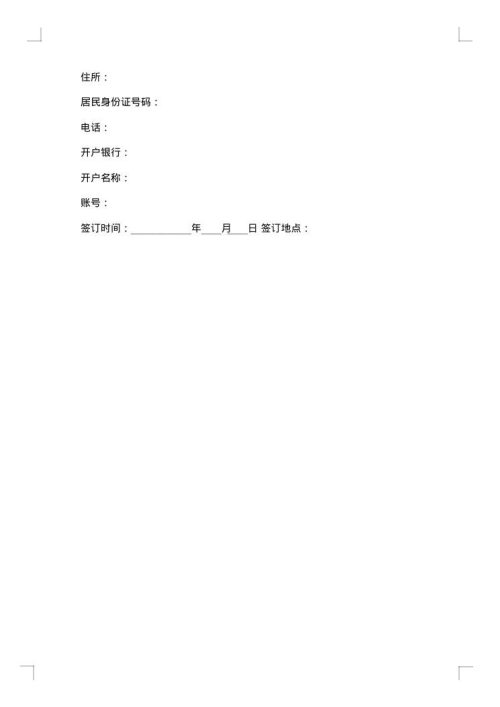 软件平台代理合同