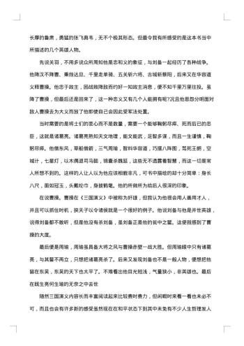 六年级读书报告格式范文