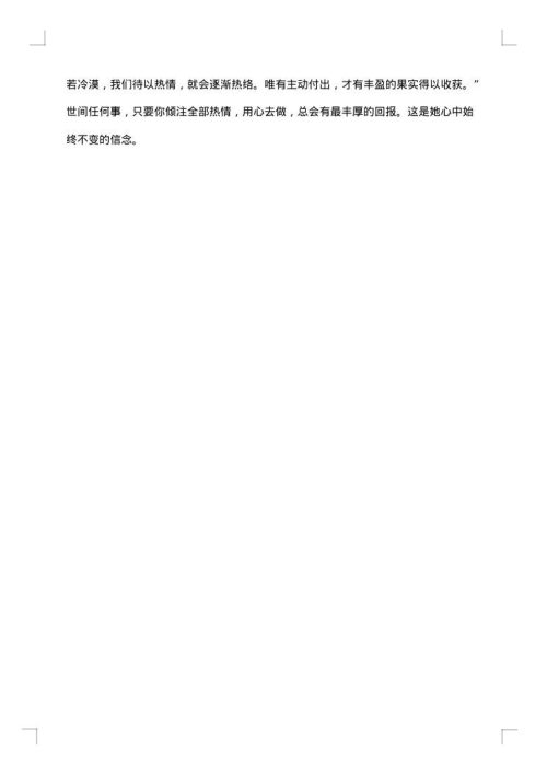 农村优秀教师事迹材料汇编