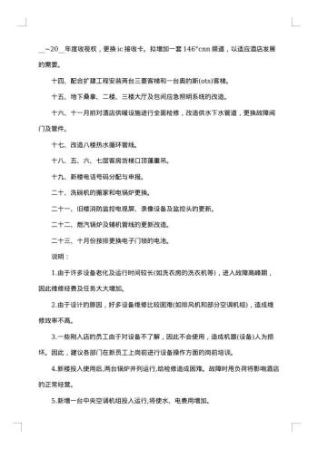 年终总结范文格式
