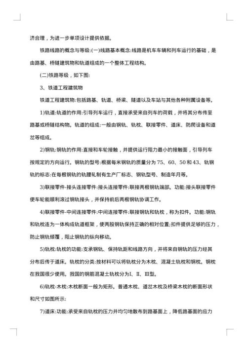 毕业实习工作报告大学生版本
