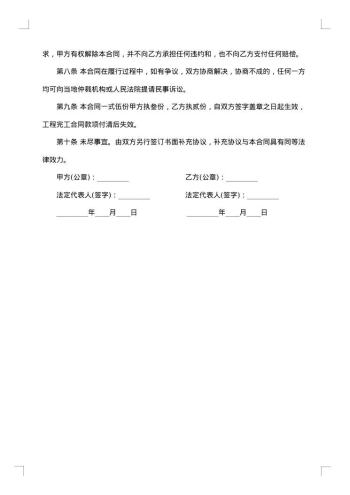 建筑石材购销合同范本