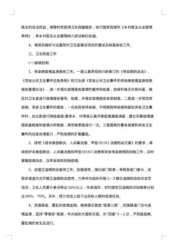 20xx年妇幼工作总结