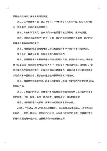 20xx年证券公司工作回顾总结