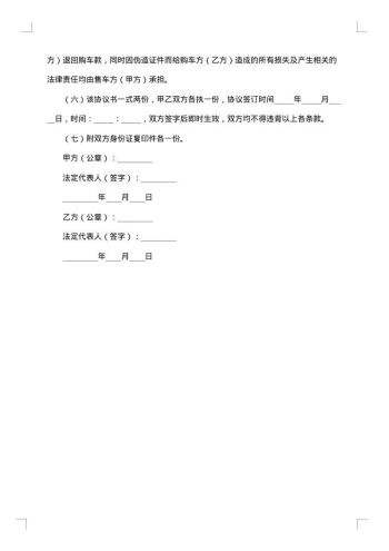 电动车转让合同