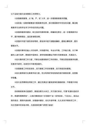 年终工作总结报告