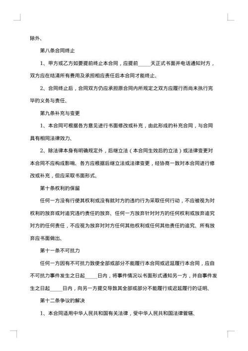 印刷设计合同集锦