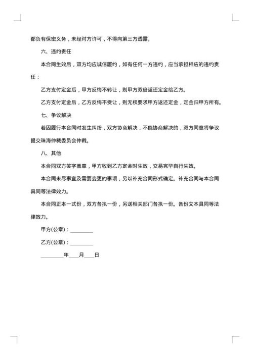 业委会诉开发商不履行合同
