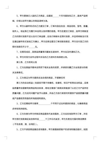 20xx年采购合同协议书