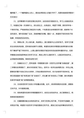 幼儿园整改方案