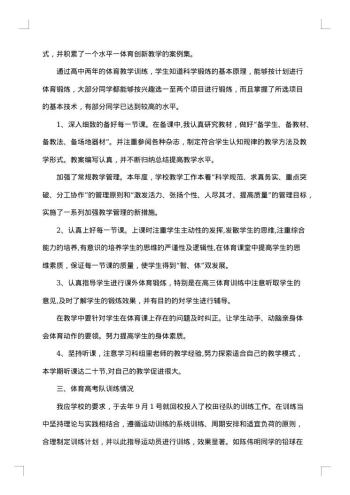 20xx年教师课程个人总结