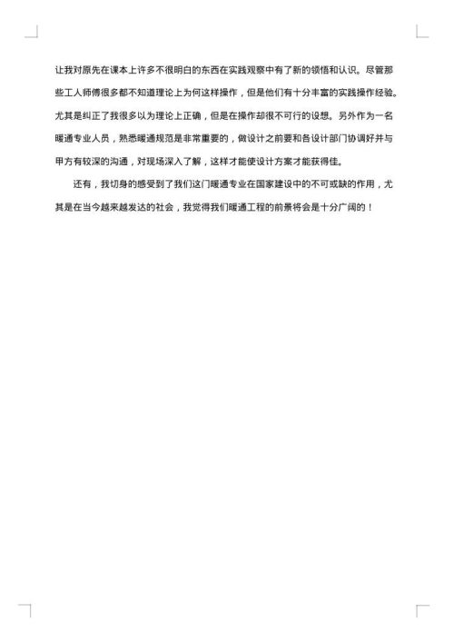 2025年实习报告总结