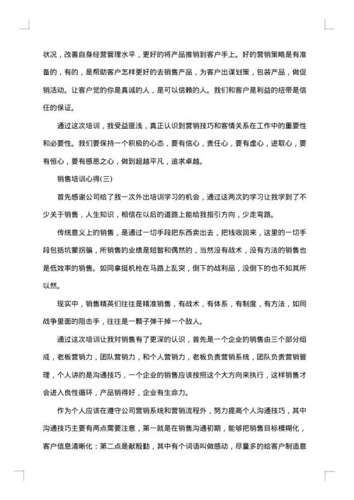 培训学习总结优秀