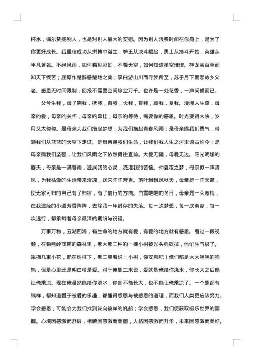 教师的优秀毕业感言