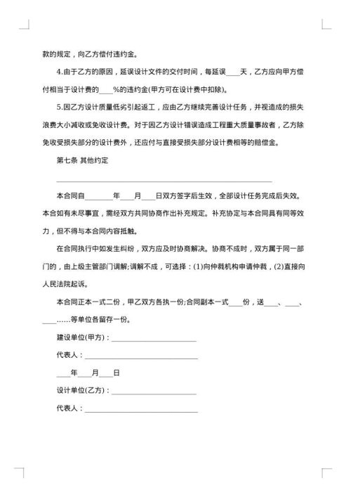 实用项目施工合同2025年
