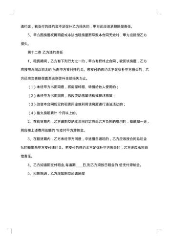 商业房屋房屋租赁合同