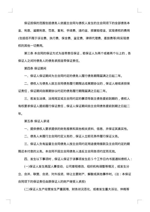 小额贷款公司合同