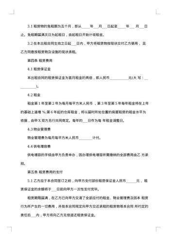 20xx年仓库租赁合同合集