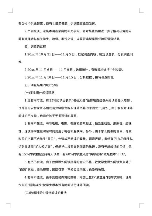 小学生个人工作总结