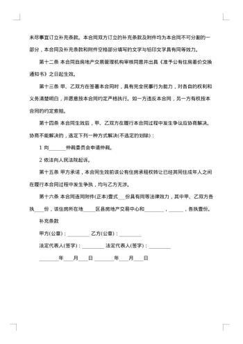 标准合同