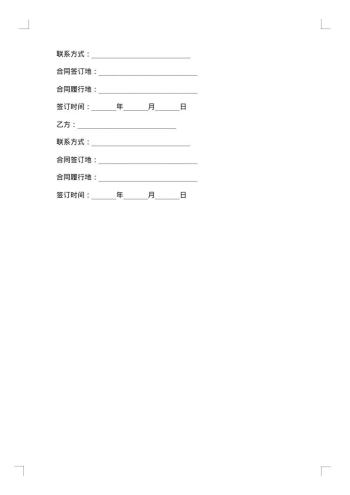 建筑工地劳务合同