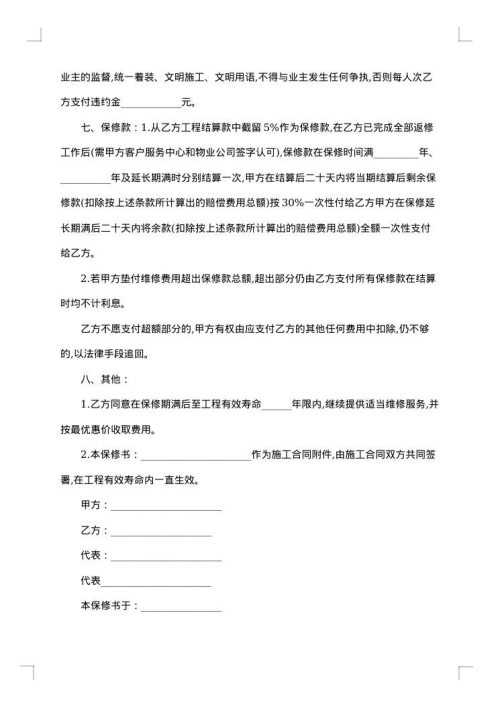 建设工程质量检测合同书