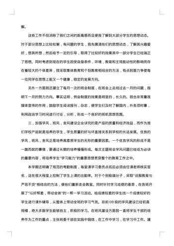 辅导员年终工作总结范文