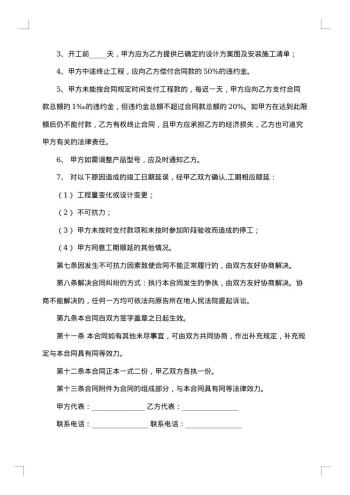 矿山合同模板集锦