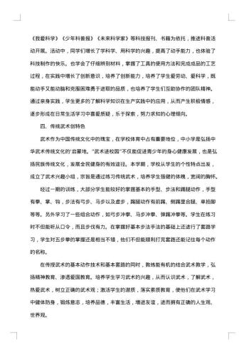 乡村少年宫象棋总结 少年宫象棋教学总结