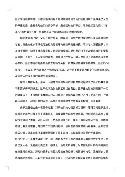 大学生社会实践有关空巢老人情归何处的报告