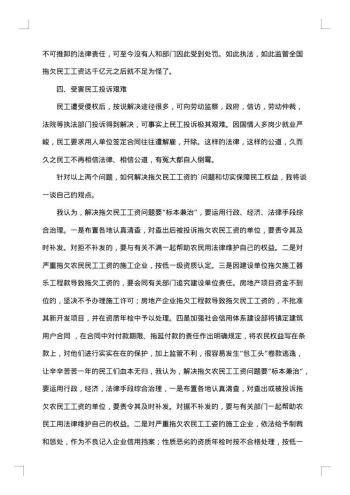 寒假调查报告