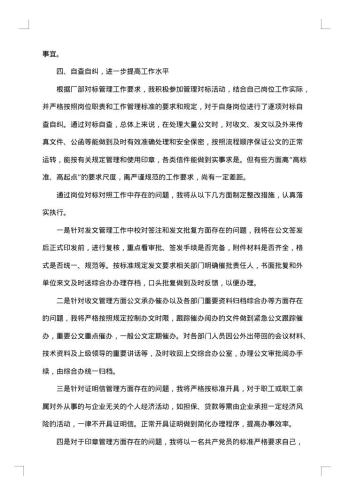 个人工作报告怎么写