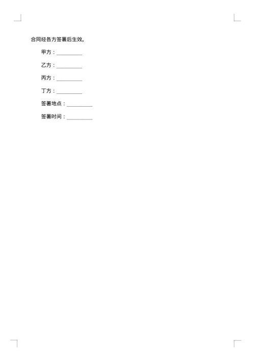 婚内财产分配协议