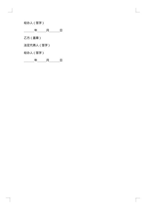 食堂委托经营合同范本