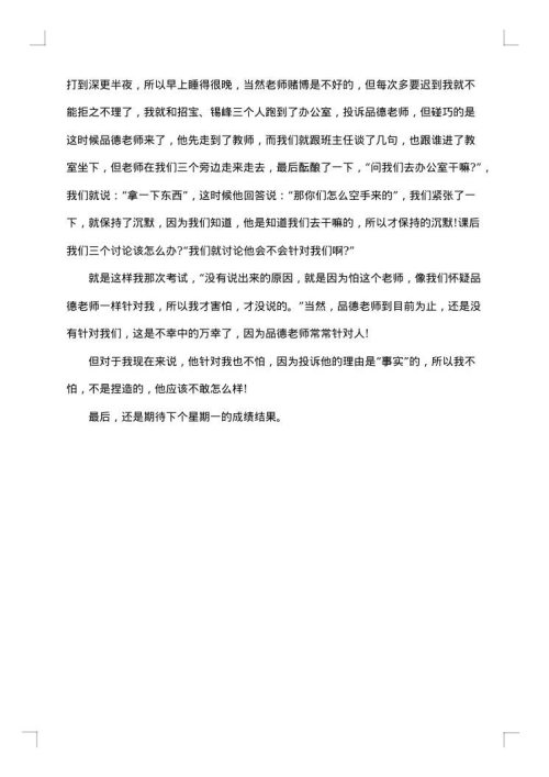 英语期中考试总结