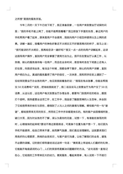 银行营业员个人工作总结范文