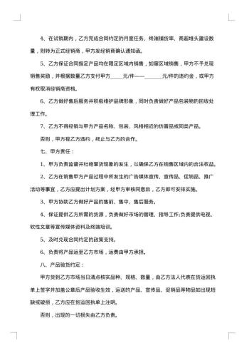新企业电脑供货合同