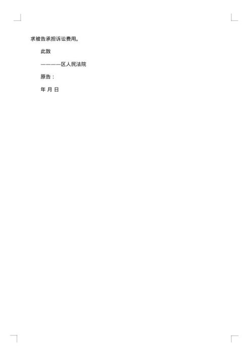 2025年借款民事起诉状