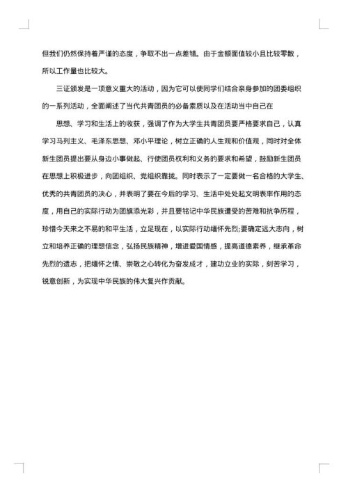 2025年校团委组织部工作总结