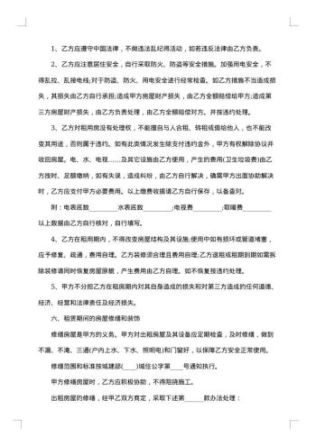 房屋租赁合同标准正规版
