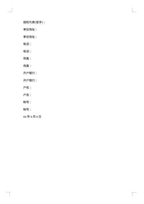 项目施工合同