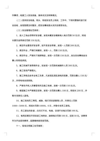 消防工程劳务承包合同