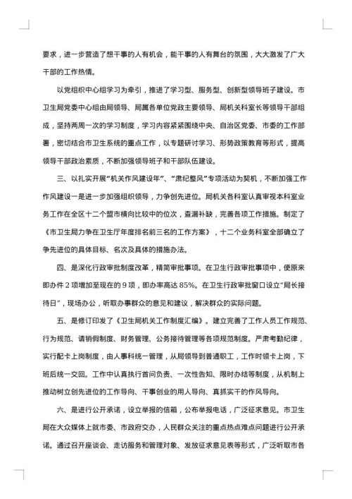 主题党日活动计划书