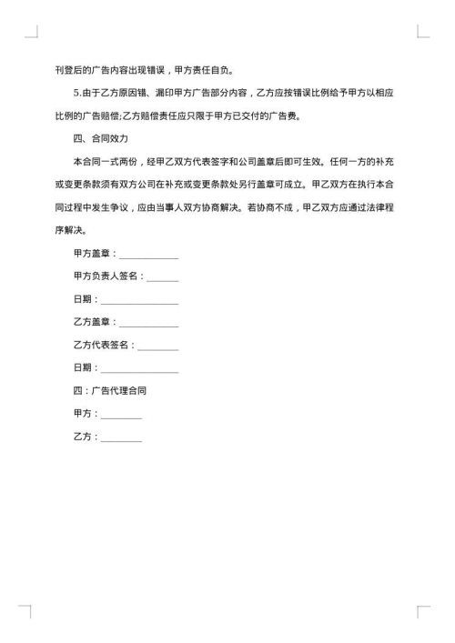 广告制作合同商业广告