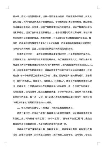 年终工作总结报告