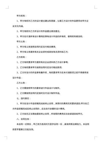 店内装饰设计及施工合同