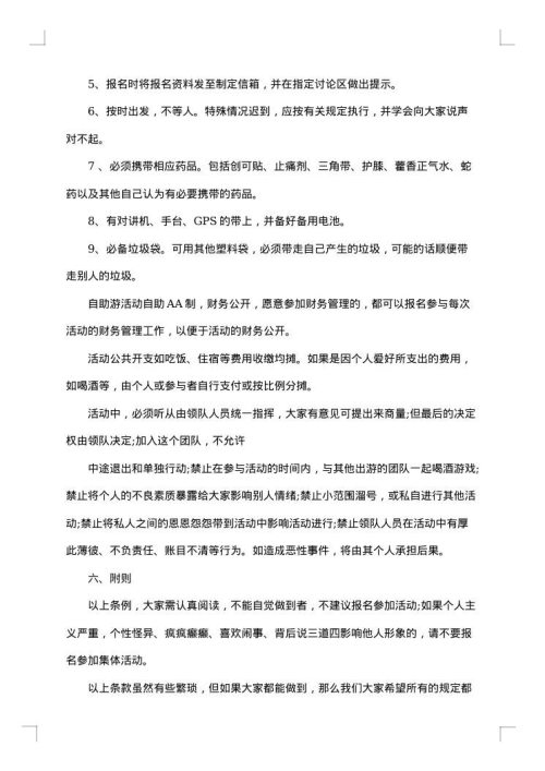有关声明